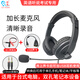 佳禾 上網(wǎng)課英語聽力學(xué)習(xí)頭戴式耳機(jī)臺式電腦手機(jī)中高考聽說口語考試錄音跟讀耳麥CD-760MV 雙插頭耳機(jī)+單孔轉(zhuǎn)接線+USB聲卡 760MV帶麥聽說考試錄音耳機(jī)