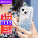美國(guó)Switcheasy魚(yú)骨蘋果iPhone13ProMax手機(jī)殼星空pro防摔透明13mini套 13【冰雪】