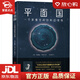 【新華書(shū)店全新正版】平面國 科幻大師艾西莫夫贊譽(yù)的百年經(jīng)典之作 中國華僑出版社