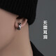 蔓笙男士耳環(huán)男潮免打孔無(wú)耳洞耳夾單只假耳環(huán)夾不痛男生耳骨夾 黑色一對