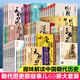 【各朝代歷史自選】歷史朝代那些事兒 全套60冊 秦朝 漢朝 三國 兩晉 南北朝 唐朝 五代 元朝 明朝那些事兒 宋朝果然很有料 明朝那些事 當年明月 著(zhù) 【60冊】各朝各代那些事兒 全大套裝