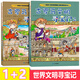 【單本套裝可選】世界文明尋寶記系列全10冊 古埃及文明古印度華夏波斯美索不達米亞 6-12歲中小學(xué)生閱讀課外考古歷險故事圖書(shū) 古羅馬1+2