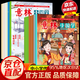 【官方自營 京東配送】讀者高票經(jīng)典美文 每個人的傍晚都住著故鄉(xiāng)的晚霞 人生只是路過沒什么不可放下 讀者句子星球  意林小國學(xué)期刊1-14期合訂本 7-15歲中小學(xué)傳統(tǒng)文化 意林小國學(xué) 正版 意林意林小