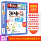 趣味猜謎 彩圖版 中小學(xué)生課外閱讀書(shū)籍