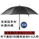 法爾考 雨傘男長柄超大號三人加大雙層定制傘防風加固商務純色傘特大號 雙層182直徑手開5-6人-外黑內(nèi)黑