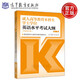 成人高等教育本科生學(xué)士學(xué)位英語(yǔ)水平考試大綱(非英語(yǔ)專(zhuān)業(yè)) 第二版 高等教育出版社