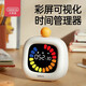 貝恩施可視化計(jì)時(shí)器兒童時(shí)間管理器學(xué)習(xí)定時(shí)提醒秒表計(jì)時(shí)自律神器 【藍(lán)牙+管理手冊(cè)】彩色屏-高效學(xué)習(xí)