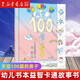 【新華正版】100層的房子繪本系列全套6冊  縱開式本精裝硬殼一百層的房子地下海底天空森林沼澤漫畫書 巖井俊雄著3-4-6-8歲兒童 【天空】100層的房子