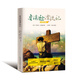 魯濱遜漂流記 六年級下冊小學(xué)語(yǔ)文教科書(shū)“快樂(lè )讀書(shū)吧”閱讀