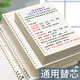 法拉蒙 活頁(yè)紙加厚方格替芯a5活頁(yè)本筆記本子可拆卸活頁(yè)內芯20孔替換芯 A5方格內芯（20孔）