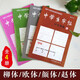 【4本套裝】中學(xué)生字帖 葉圣陶題 全四本 鋼筆字帖 柳體+歐體+顏體+趙體 初學(xué)入門毛筆字練習(xí)書法 小楷字范鋼筆字范 中學(xué)生鋼筆毛筆練字貼