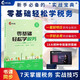 【贈(zèng)實(shí)操課程】會(huì)計(jì)入門(mén)零基礎(chǔ)自學(xué)稅務(wù)書(shū)籍一本書(shū)讀懂財(cái)報(bào)小企業(yè)會(huì)計(jì)準(zhǔn)則財(cái)會(huì)類(lèi)書(shū)籍成本核算與管理從報(bào)表看企業(yè)財(cái)務(wù)書(shū)籍行政事業(yè)單位會(huì)計(jì)送網(wǎng)課