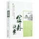 【包郵】道家內(nèi)丹術(shù)功法修煉方法 金丹訣要 定價(jià)80