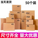 快遞紙箱包裝盒搬家紙箱打包物流定制標準郵政瓦楞紙皮紙板箱子紙殼網(wǎng)店批發(fā)貨訂做大小號無(wú)扣手收納裝書(shū) 10#長(cháng)175寬95高115mm 3層加硬50個(gè)裝