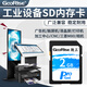 朝上 SD卡大卡工業(yè)級小容量?jì)却婵◤V告機音箱觸摸屏CNC加工中心打印機三菱M80工業(yè)設備存儲卡 2G SD大卡【單卡】