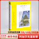 逆我者亡 阿加莎克里斯蒂全集36 懸疑推理偵探小說