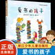 愛(ài)書(shū)的孩子(精) 花婆婆方素珍翻譯繪本館3-4-5-6-8周歲幼兒園精選世界繪本圖畫(huà)故事兒童文學(xué)親子閱讀讀物書(shū)籍暢銷(xiāo)正版書(shū)籍精裝硬殼