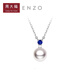 周大福ENZO 18K金海水珍珠藍寶石項鏈女禮物 45cm EZT507