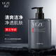 梵貞男士洗面奶火山泥補(bǔ)水控油深層清潔黑頭潔面乳清爽去角質(zhì)收縮毛孔 洗面奶1瓶裝