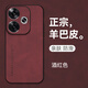 mlnew紅米Turbo3鏡頭全包手機(jī)殼保護(hù)殼Redmi Turbo3小羊皮手機(jī)套防摔保護(hù)套5G防滑 【酒紅色】配全屏全透明高清鋼化膜