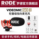 RODE 羅德VideoMic Go II麥克風(fēng)專業(yè)指向定向采訪話筒單反微單相機(jī)手機(jī)收音麥Vlog VideoMic GO II +Type-c連接線