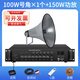 丹嘜派克 廣播喇叭號(hào)角高音喇叭戶(hù)外農(nóng)村大喇叭功放套裝公共廣播預(yù)警系統(tǒng)揚(yáng)聲器室外防水 1個(gè)100W號(hào)角+150W功放(送贈(zèng)品)
