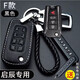 東風(fēng)啟辰d60鑰匙套t60/t70/t90/t70x專(zhuān)用m50v真皮r50啟辰星汽車(chē)鑰匙包扣 F款-帶原車(chē)標(biāo)
