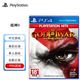PlayStationPS4游戲PS5通用 全新盒裝 戰(zhàn)神3 港版中文