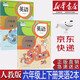 【新華書店正版】小學(xué)人教版六年級上下冊英語課本全套2本教材教科書一起點人教版六6年級英語書上下冊人民教育出版社
