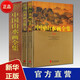 中國山水畫(huà)全集 套裝全2冊 彩圖精裝 傳世山水畫(huà) 山水畫(huà)集 山水畫(huà)冊