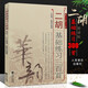正版二胡基礎練習三百首300首練習曲 簡(jiǎn)譜版 二胡基礎練習曲曲譜樂(lè )譜教程 人民音樂(lè ) 趙寒陽(yáng) 王國潼 初級到中高級程度的二胡教材書(shū)