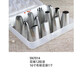 三能烘焙SN7014裱花嘴6/12粒套裝中號小號擠花嘴蛋糕裝飾SN7015 SN7014(中型花嘴-12粒裝)