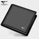 七匹狼錢(qián)包禮盒 商務(wù)休閑男士短款錢(qián)包橫款錢(qián)夾頭層牛皮（可聯(lián)系客服代寫(xiě)賀卡打印照片）父節禮物送爸爸 黑色- 3A0813161-01