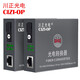川正（CIZI-OP）百兆單模單纖光纖收發(fā)器一對CZ3100WS-20SCA/B SC光電轉換器 百兆單模單纖收發(fā)器 20KM