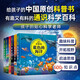 3-6歲 童眼識(shí)天下科普館：有趣的科學(xué)（套裝6冊(cè) 人體、海洋、地球、宇宙、科技、天氣）