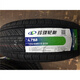 玲瓏輪胎輪胎185/195/175/165/205/215/70/75/60/65/55R16 15 1 195/65R15