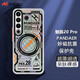 魅族PANDAER PASA妙磁手機殼大吸力男女款時(shí)尚超薄防摔耐磨 軟膠全包硬殼魅族20Pro 極光航行 魅族20 Pro