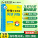 2026年三年級英語(yǔ)閱讀 妙趣小學(xué)英語(yǔ)3年級閱讀理解120篇 華研外語(yǔ) 華研外語(yǔ) 華研外語(yǔ)
