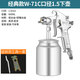 藤原上壺汽車(chē)噴漆槍氣動(dòng)噴槍家具油漆乳膠漆15孔高霧化噴壺 經(jīng)典款W-71C口徑1.5下壺