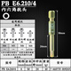 PB SWISSTOOLS瑞士進(jìn)口內(nèi)六角批頭加長(zhǎng)電鉆電動(dòng)螺絲刀批咀氣動(dòng)風(fēng)批頭E6.210維修 PB E6.210/4