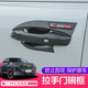 達珀德適用于22-24款三代長(cháng)安cs55plus拉手門(mén)碗改裝專(zhuān)用車(chē)門(mén)把手保護貼