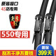 玖零車(chē)品（JIULINGCHEPIN）上汽榮威550雨刮器09款08原裝原廠(chǎng)膠條專(zhuān)用汽車(chē)榮威55o車(chē)雨刷片條  榮威550雨刮器（2008至2015款）