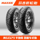 瑪吉斯（MAXXIS）摩托車輪胎M6029踏板車胎N1電動車跑車外胎半熱熔輪胎 90-90-12（單只）