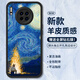 霸時(shí)代適用 華為Mate30手機殼Mate 30保護套全包復古油畫(huà)軟殼小羊皮防摔外殼女男款黑色篝火星空