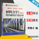 【官方包郵】劉鴻文 材料力學(xué)Ⅰ/1 第6版 同步輔導及習題全解 配套高教版材料力學(xué)第一冊 第六版 教材