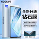KOOLIFE 適用vivoIQOONEO5/活力版鋼化膜IQOO NEO5S手機(jī)膜保護(hù)貼膜電競版玻璃全屏覆蓋超薄高清防摔指紋
