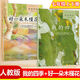 正版自讀課本七年級(jí)上下冊(cè) 我的四季 好一朵木槿花 同步閱讀【上下冊(cè)自選】人民教育出版社 7上+7下