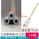 文枝適用T4T5T8LED燈管支架電線連接線對接頭電源延長線公母插2孔 14.三孔單母[合適常規(guī)]-0.15m（10根）