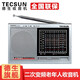 德生德生9700DX二次變頻全波段短波收音機老人半導(dǎo)體立體聲高靈敏便攜式戶外 銀灰色