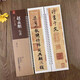 趙孟頫行書千字文 近距離臨摹字帖練字卡 趙體行書千字文書法初學入門毛筆練字帖經(jīng)典碑帖 弘蘊軒